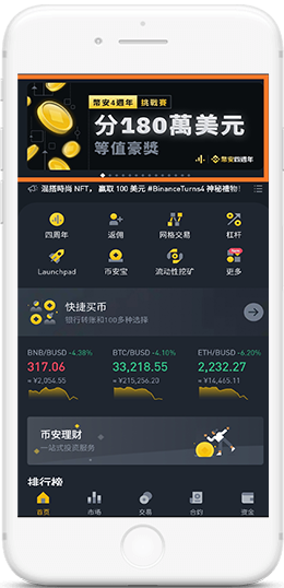 幣娘BNB官网网页版最新入口APP界面